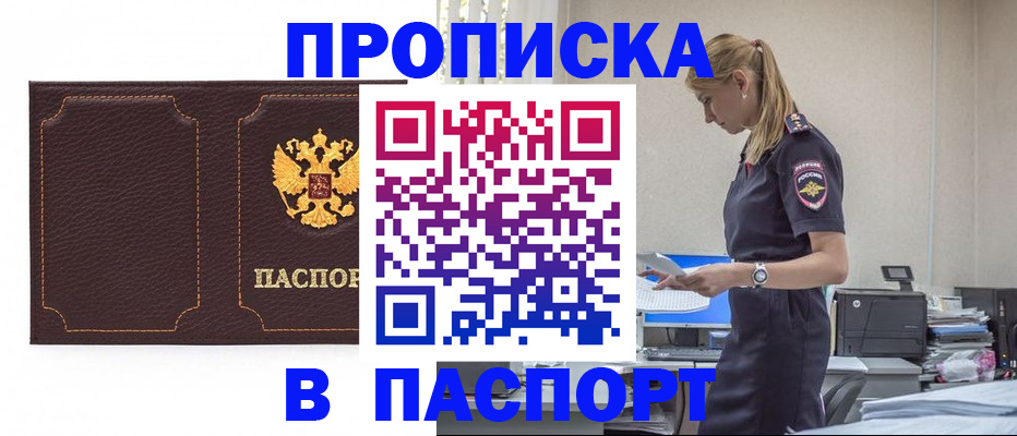 миграционный учет в Дагестанских Огнях