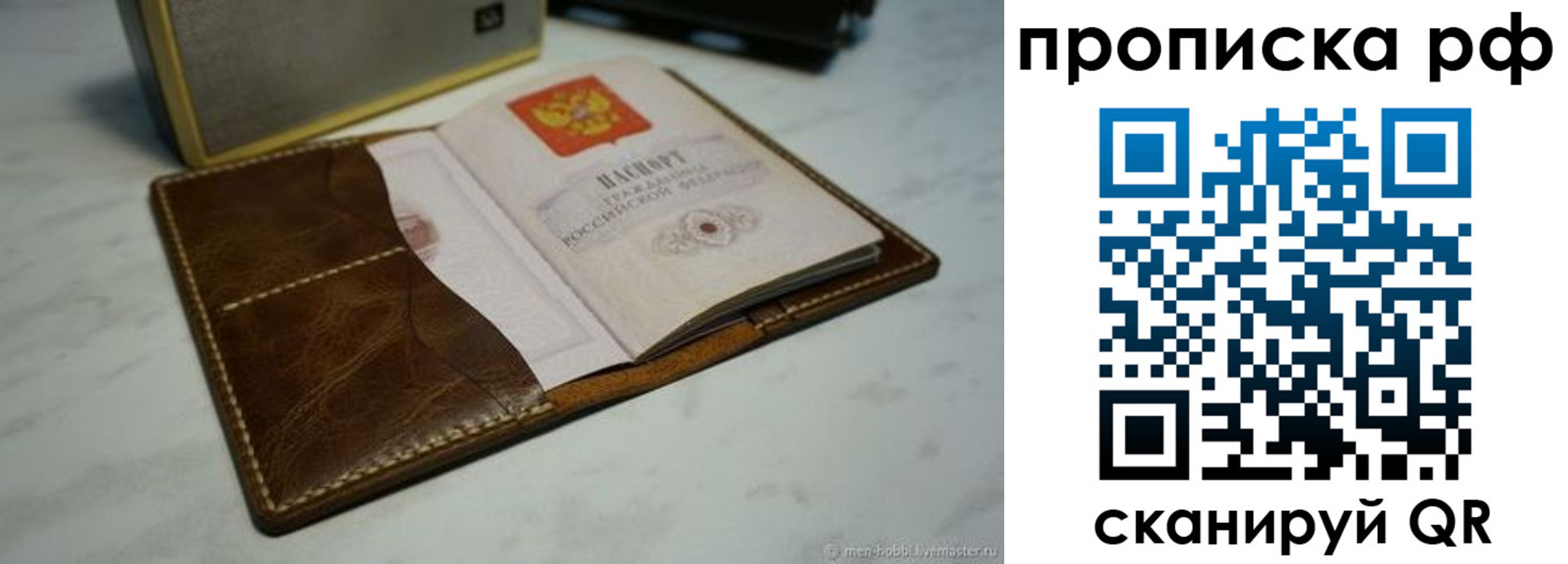 временная регистрация законно в Дагестанских Огнях