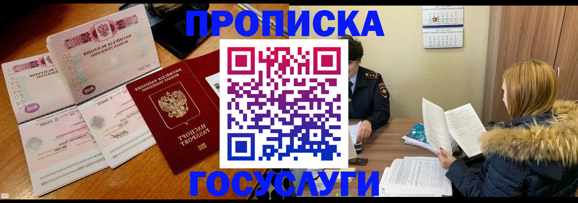 прописка в Дагестанских Огнях