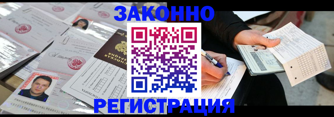 временная регистрация в Дагестанских Огнях