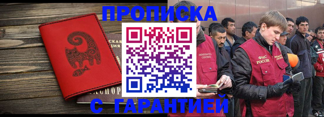помощь с пропиской в паспорт в Дагестанских Огнях