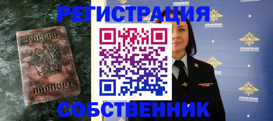 сопровождение прописки ребёнка в Дагестанских Огнях