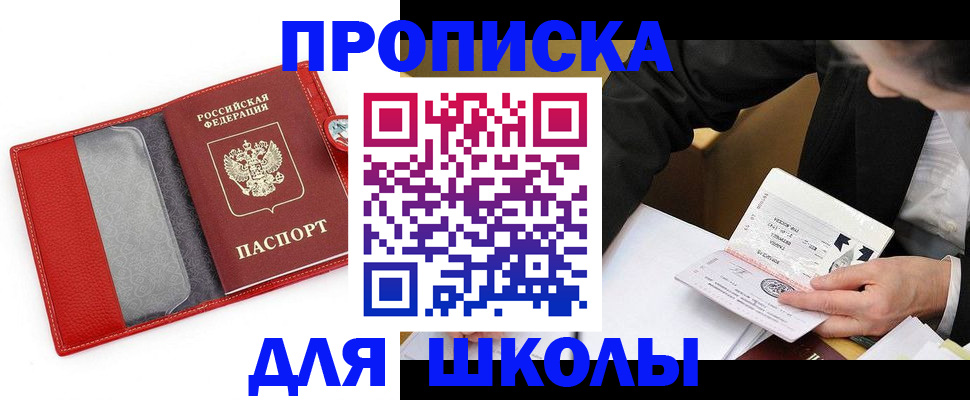 временная регистрация 2025 в Дагестанских Огнях
