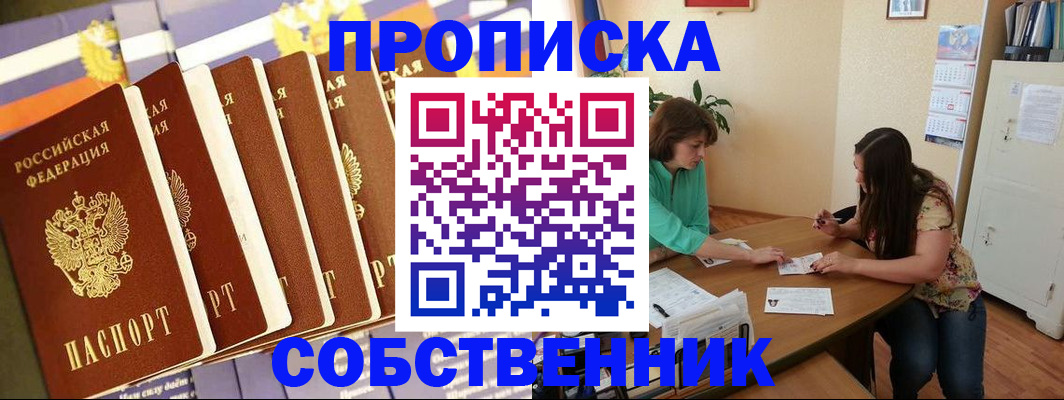 прописка паспорт в Дагестанских Огнях