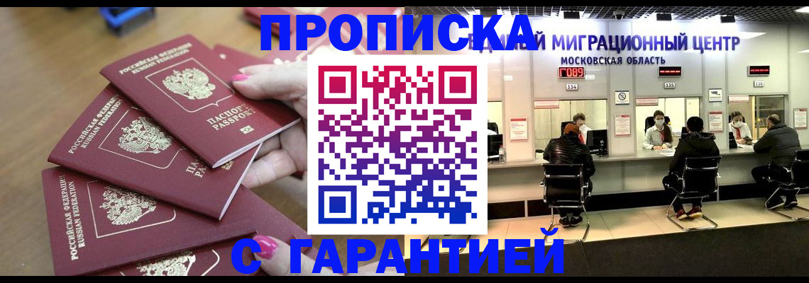 прописка для кредита в Дагестанских Огнях