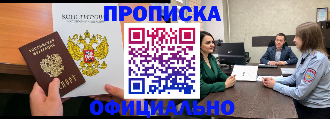 временная регистрация в квартире в Дагестанских Огнях